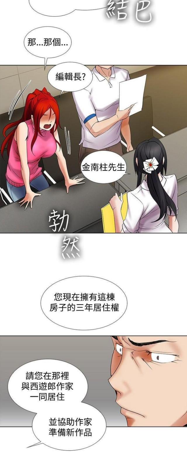 第19话15