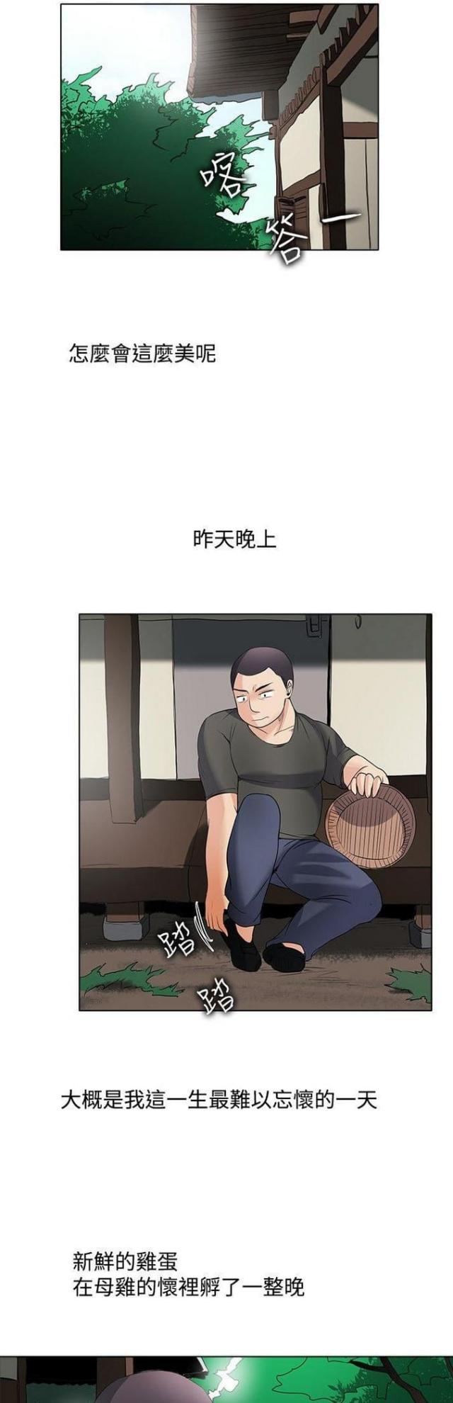 第50话5