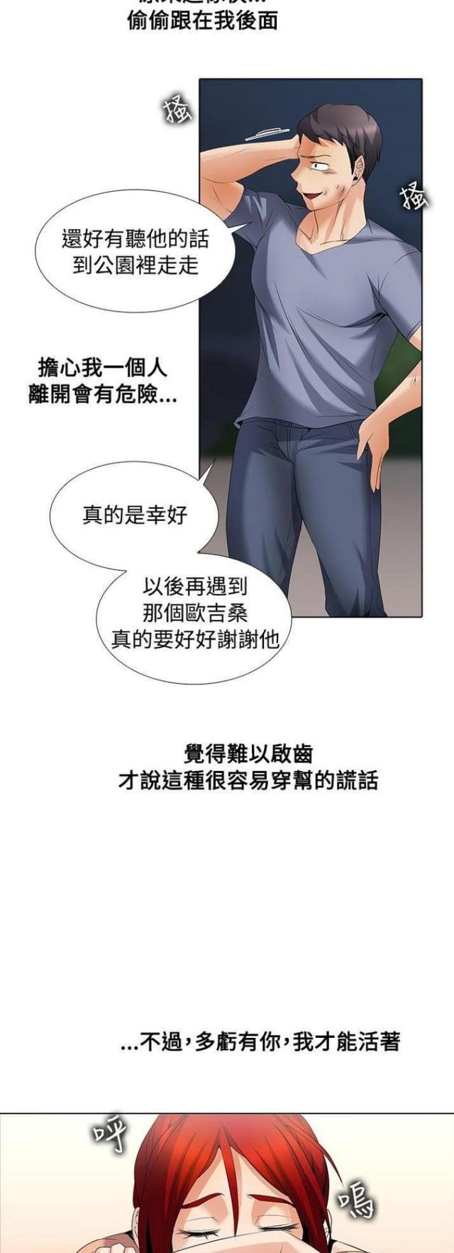 第44话10