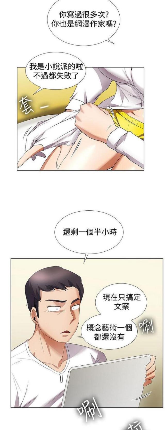 第23话11