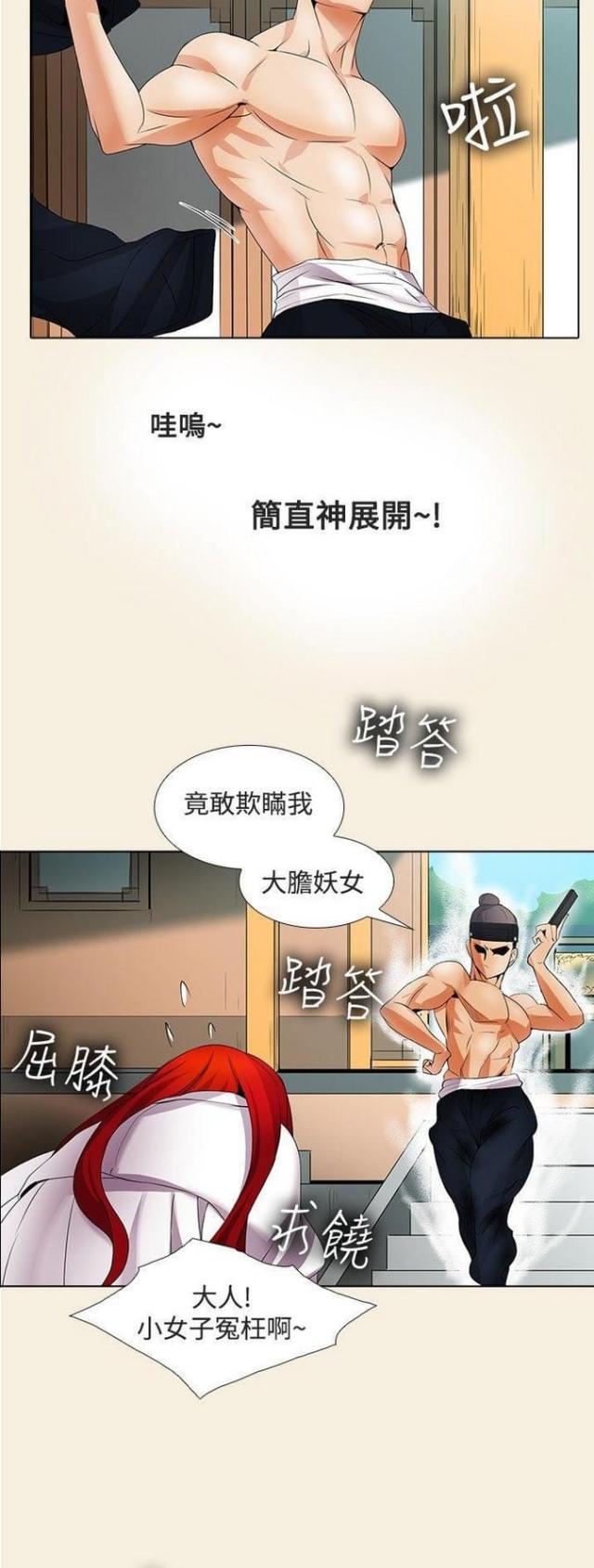 第33话13