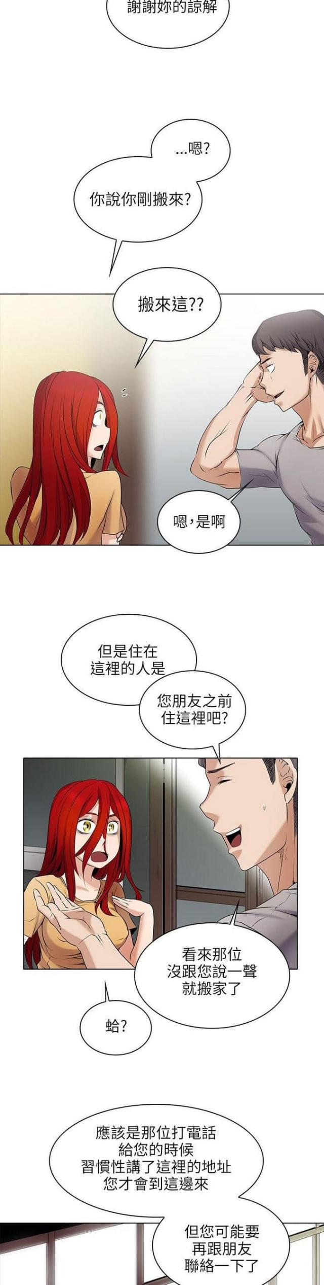 第5话4