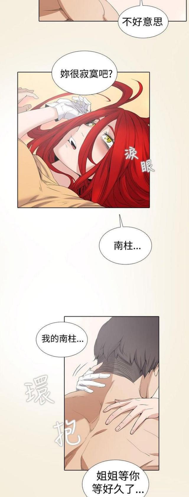 第3话2