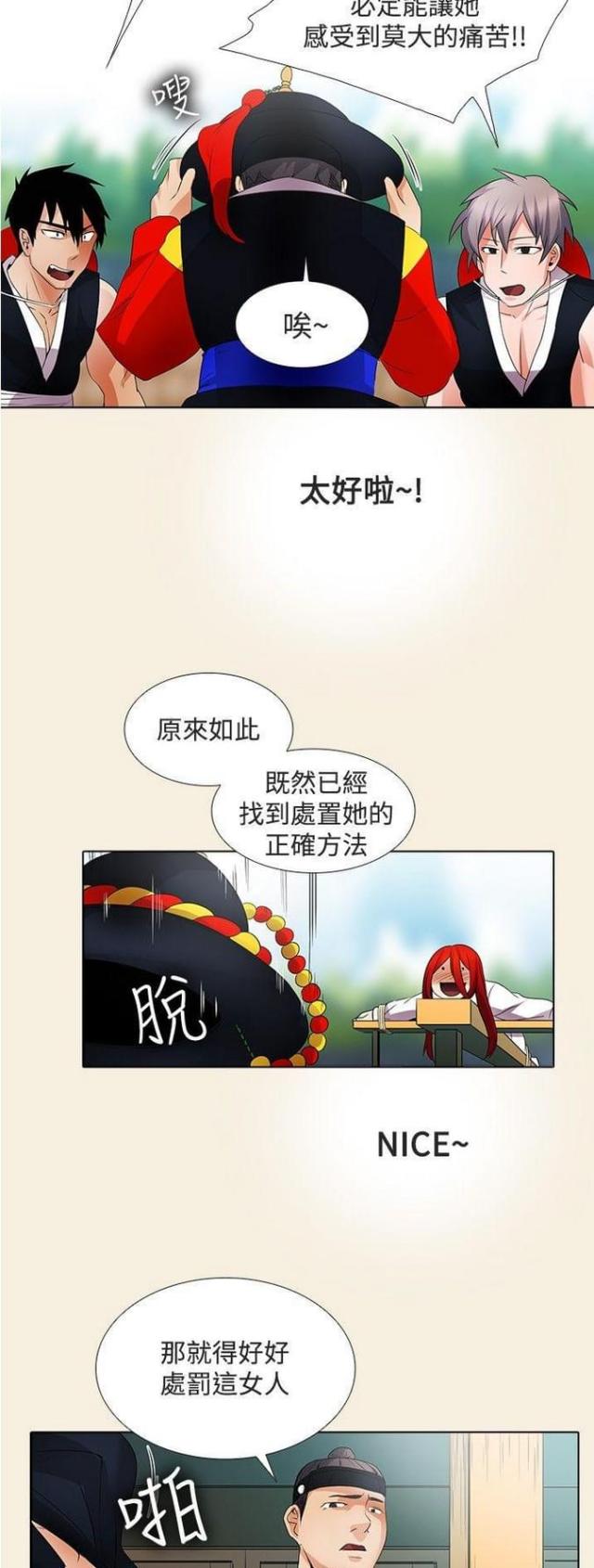 第33话12