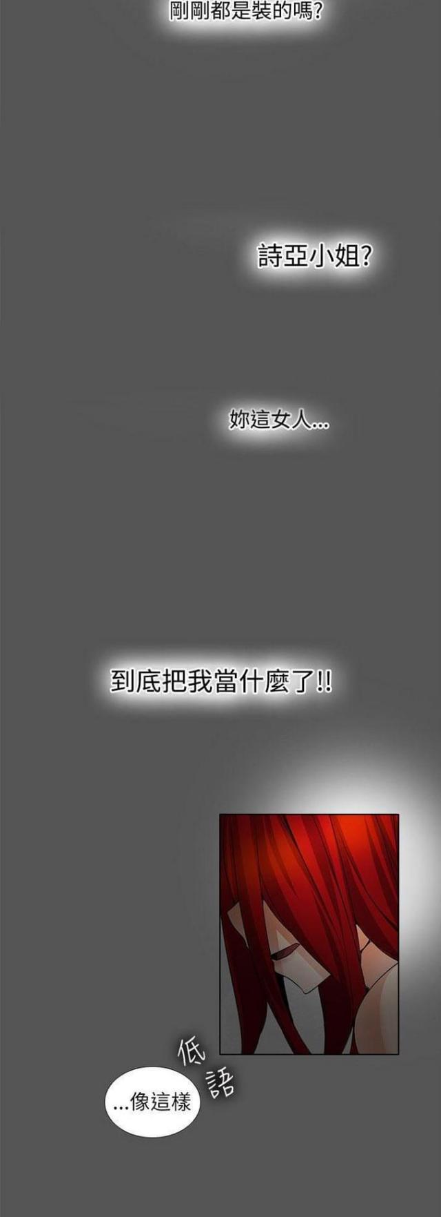 第29话13