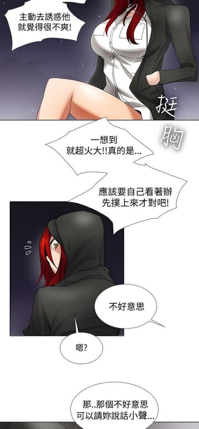 第25话8