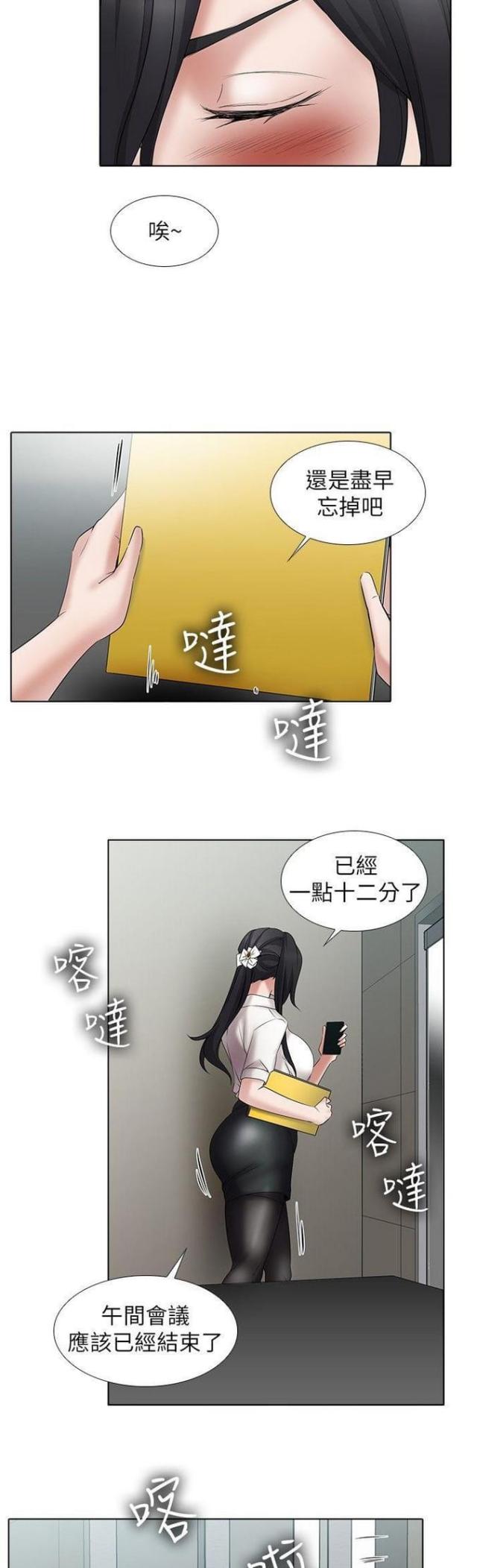 第21话8