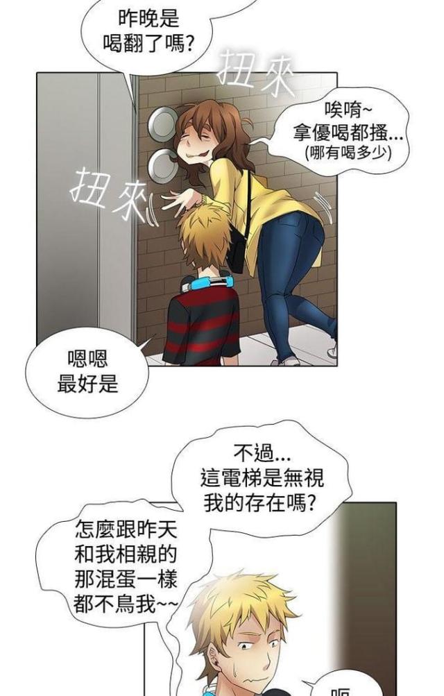 第16话4