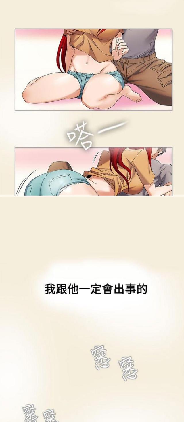 第9话4