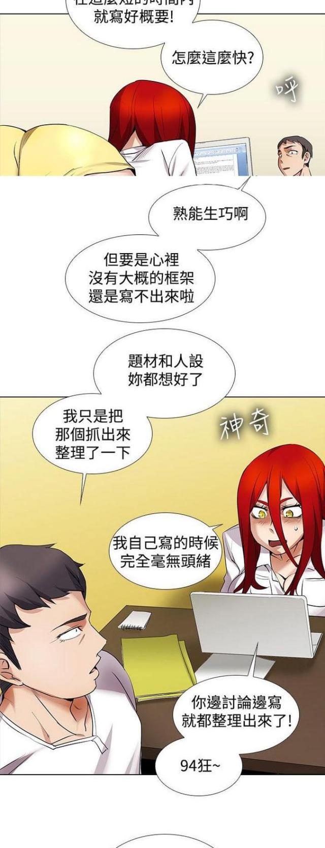 第23话10
