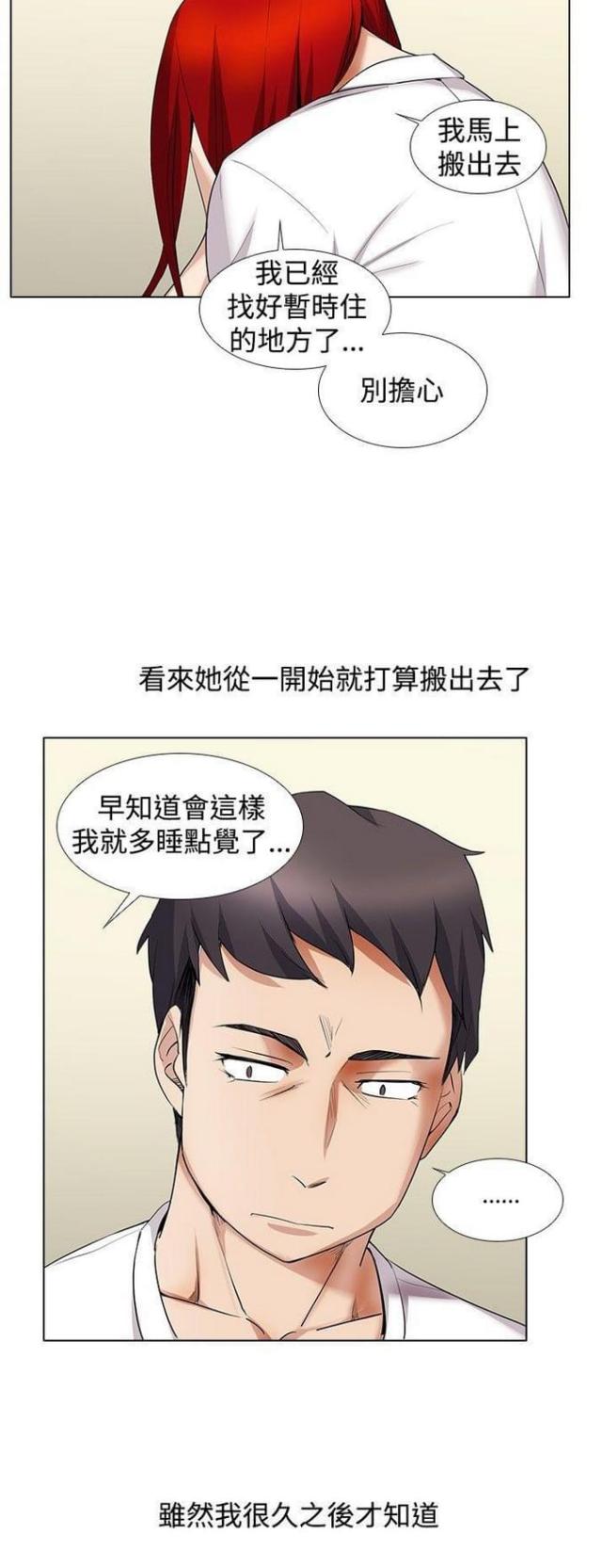 第23话16