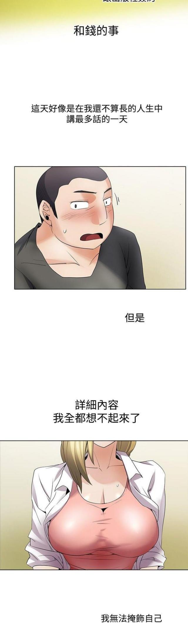 第47话5
