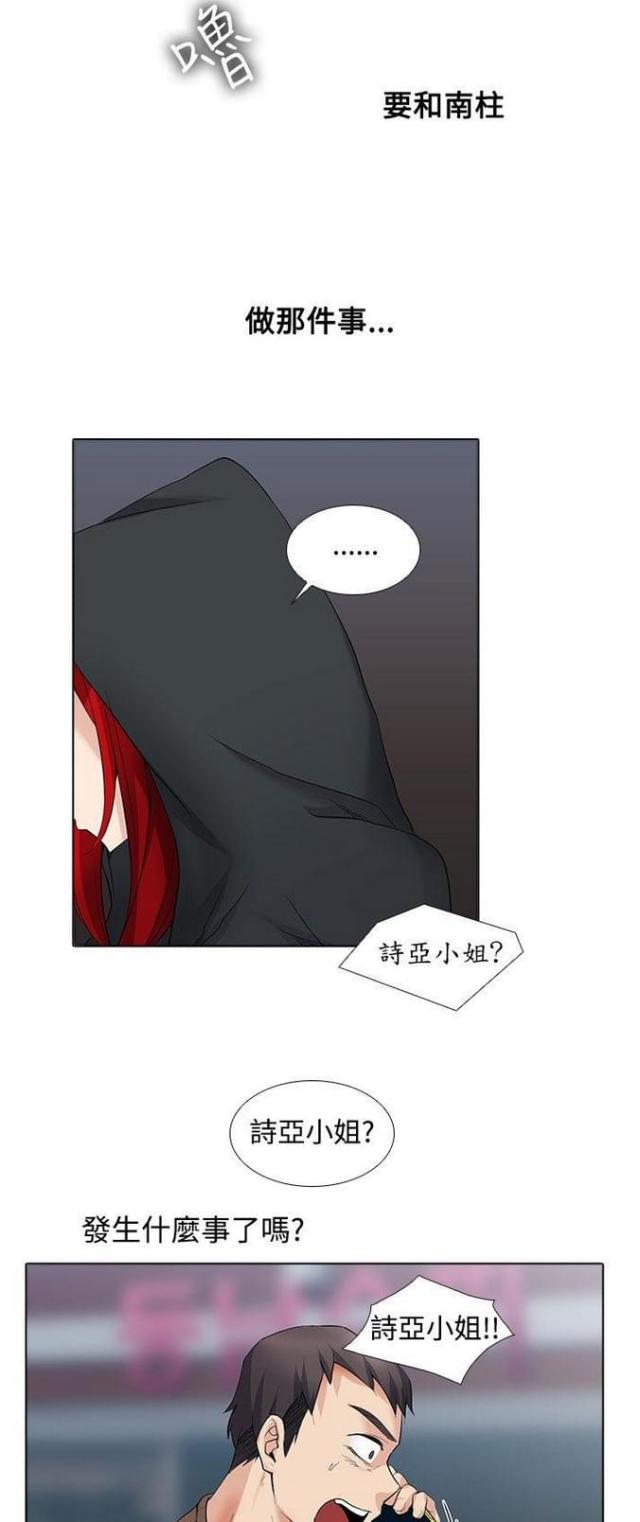 第26话12