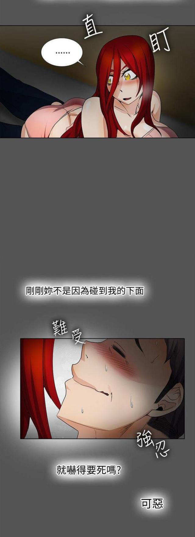 第29话11
