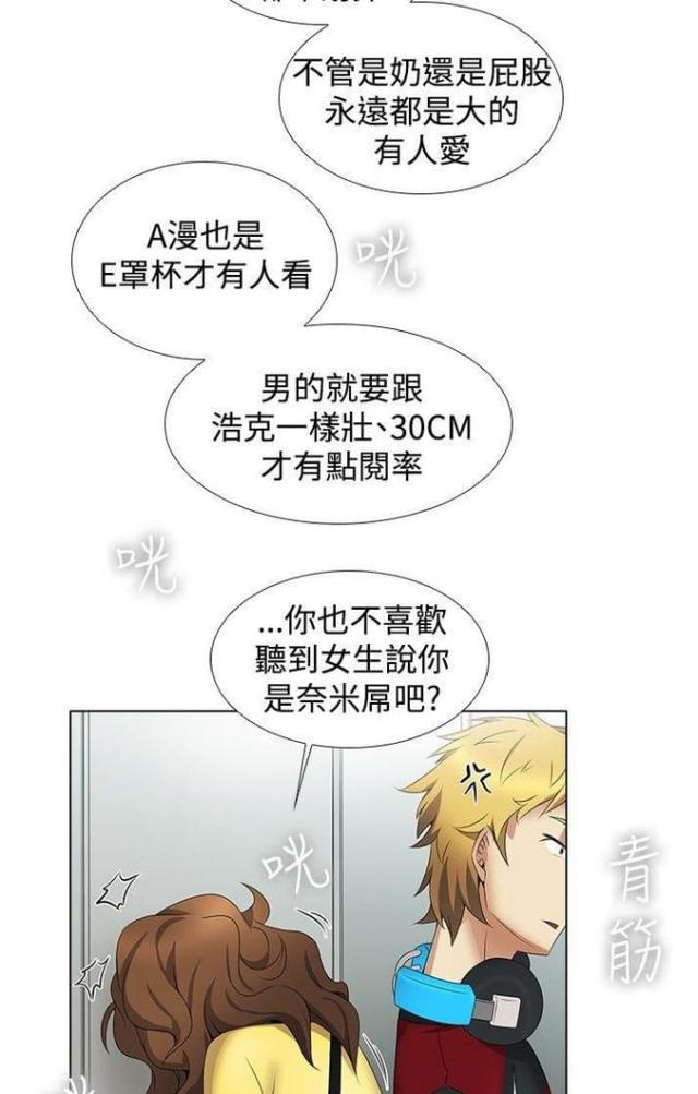 第16话8