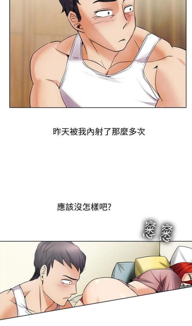 第32话9