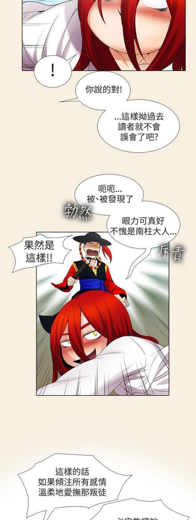 第33话11