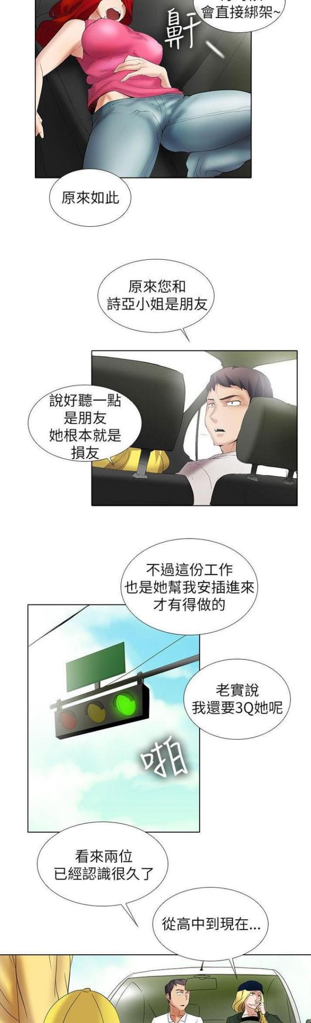 第21话14