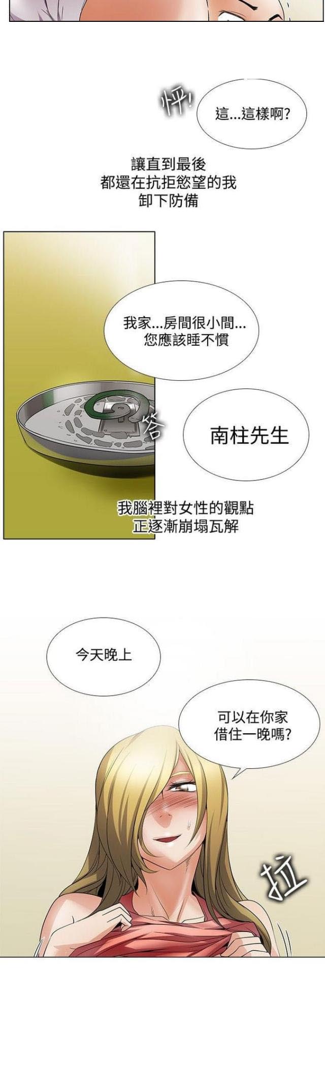 第47话41