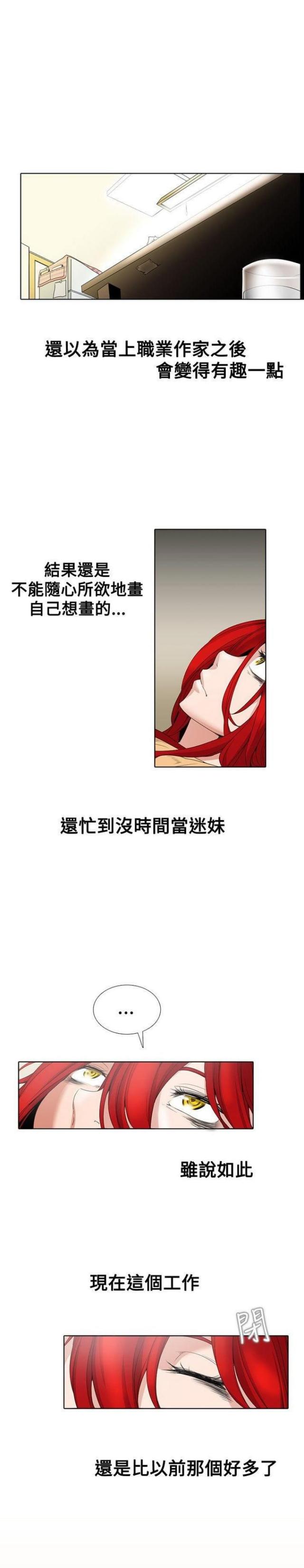 第2话9