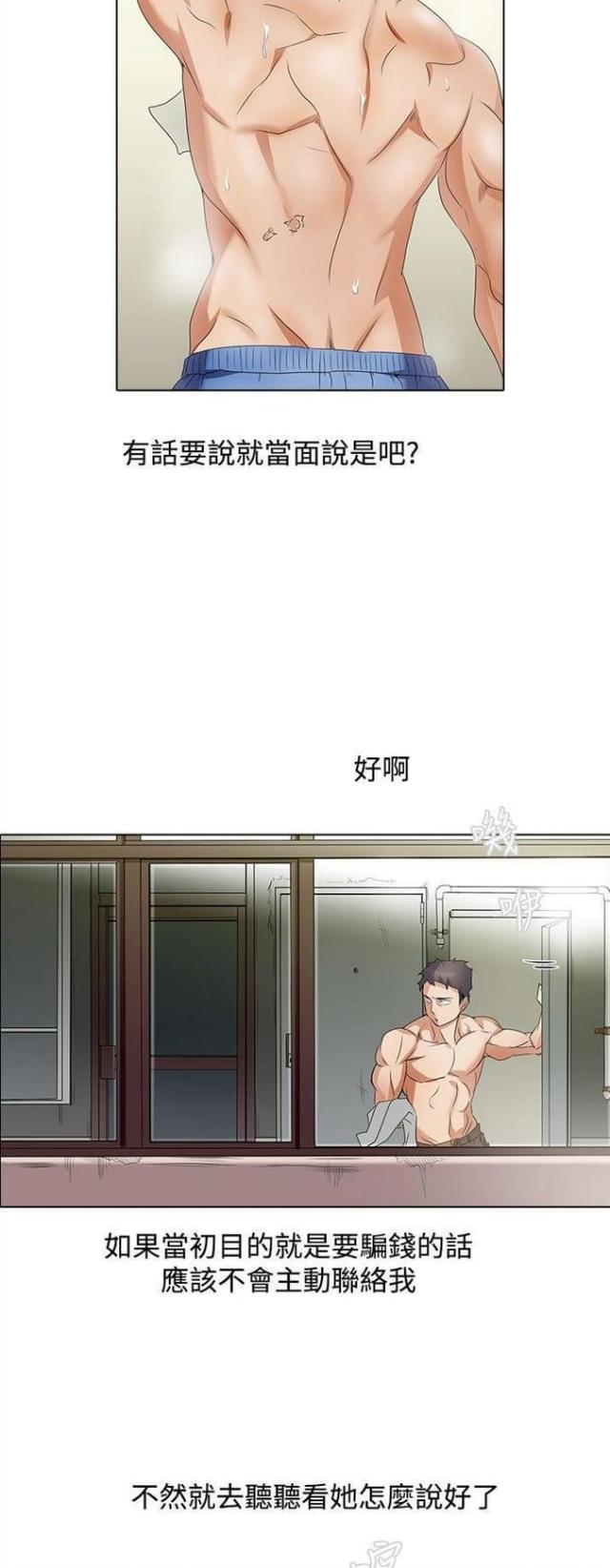 第14话12