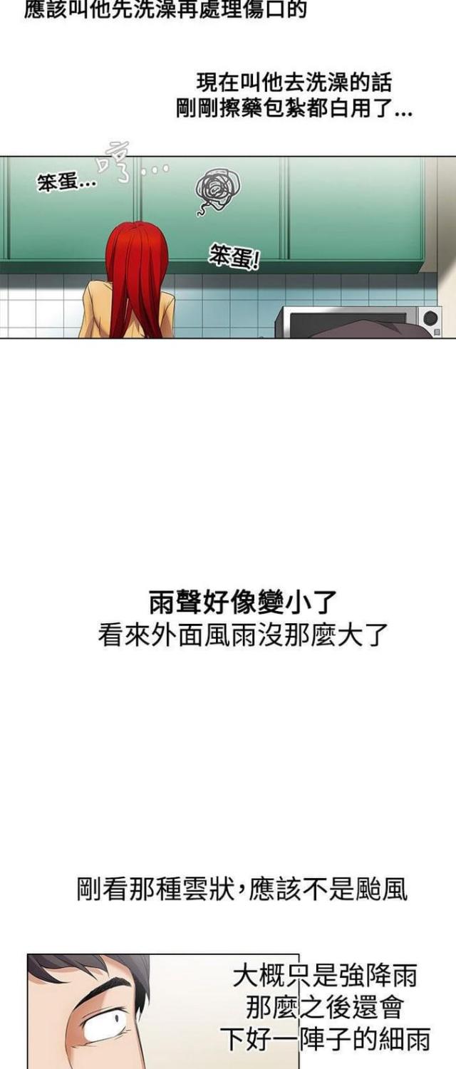 第11话2
