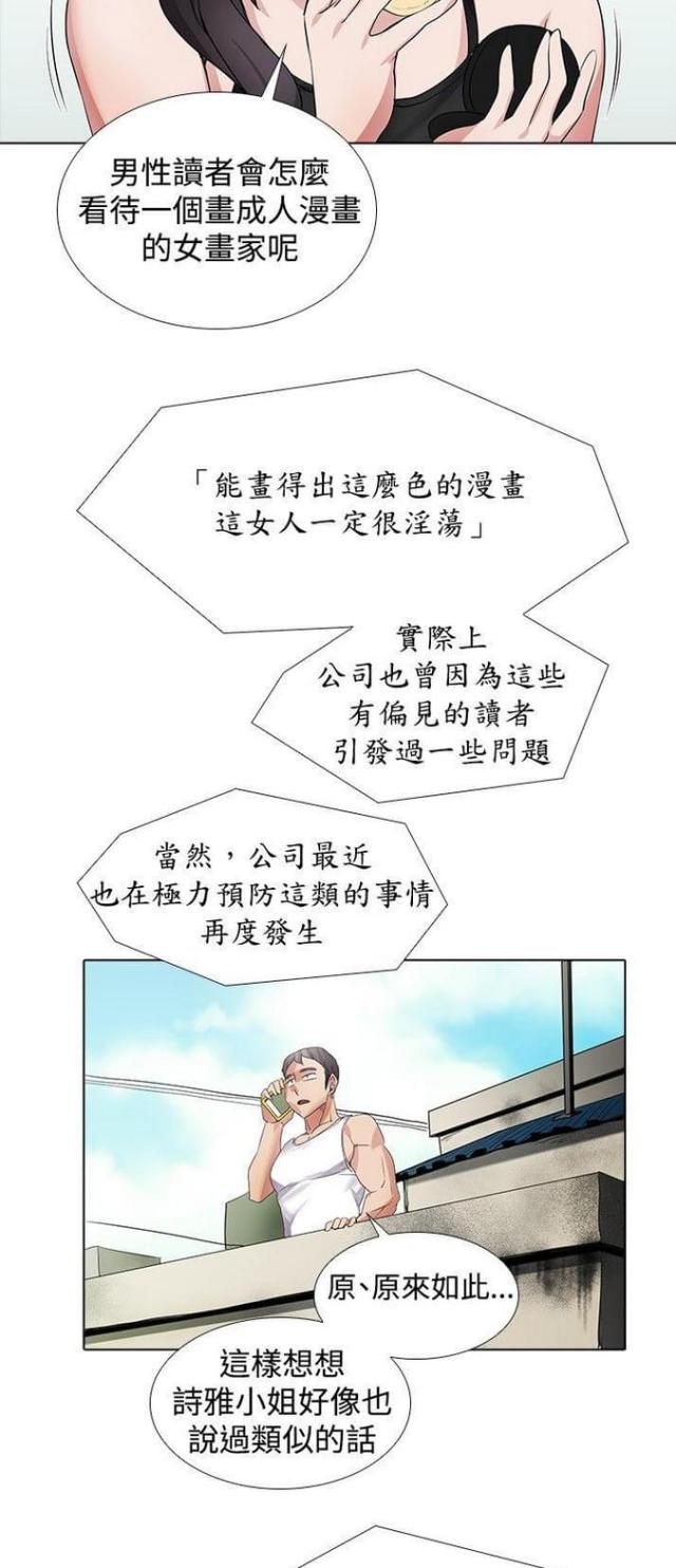 第31话9