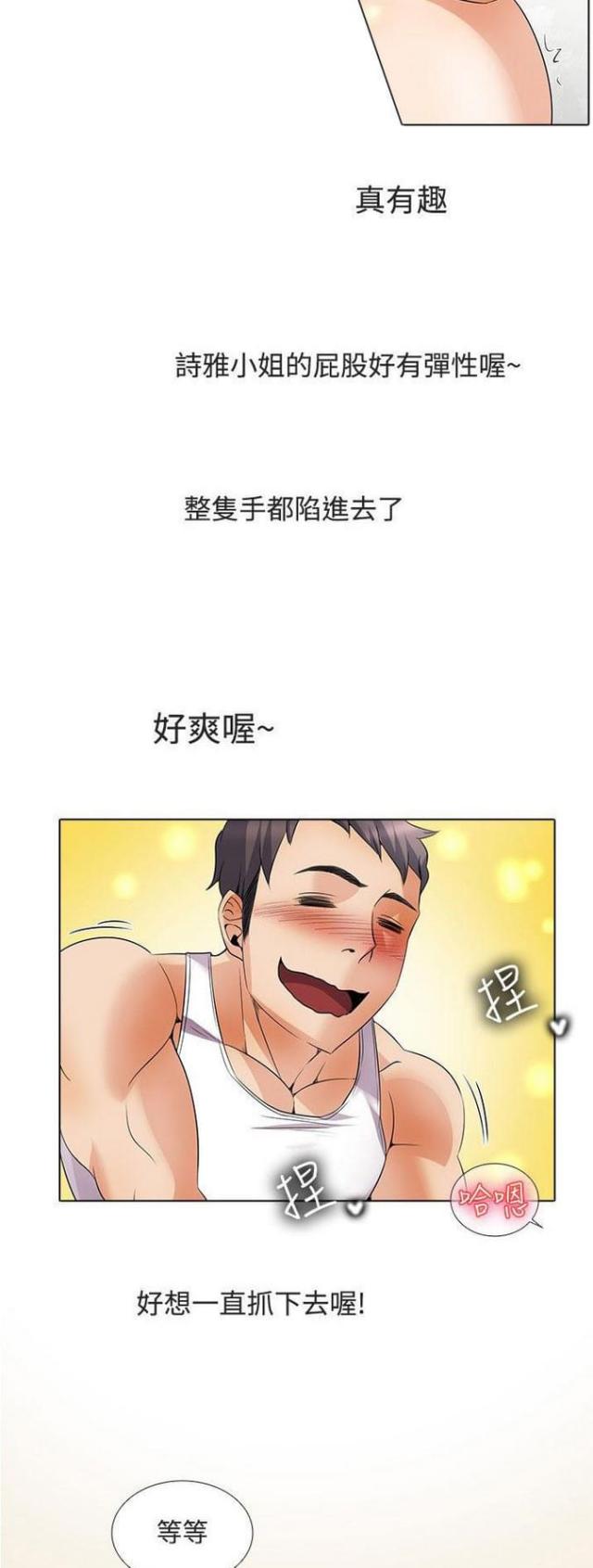 第33话7