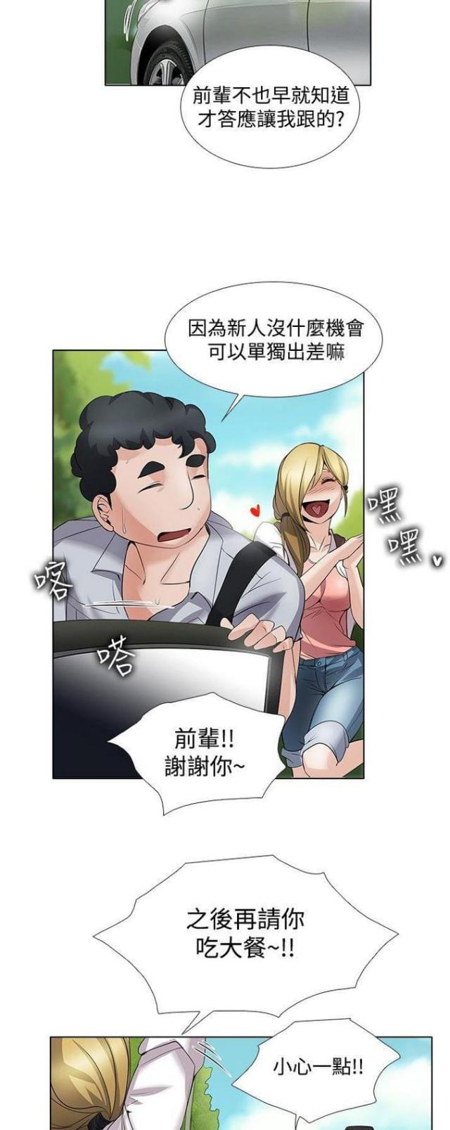 第45话18