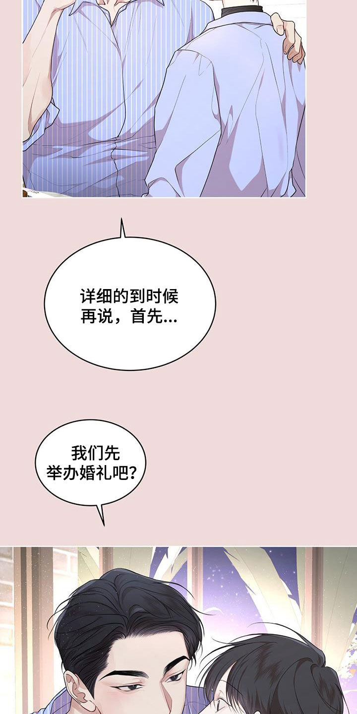 第123章：【第二季】机会26