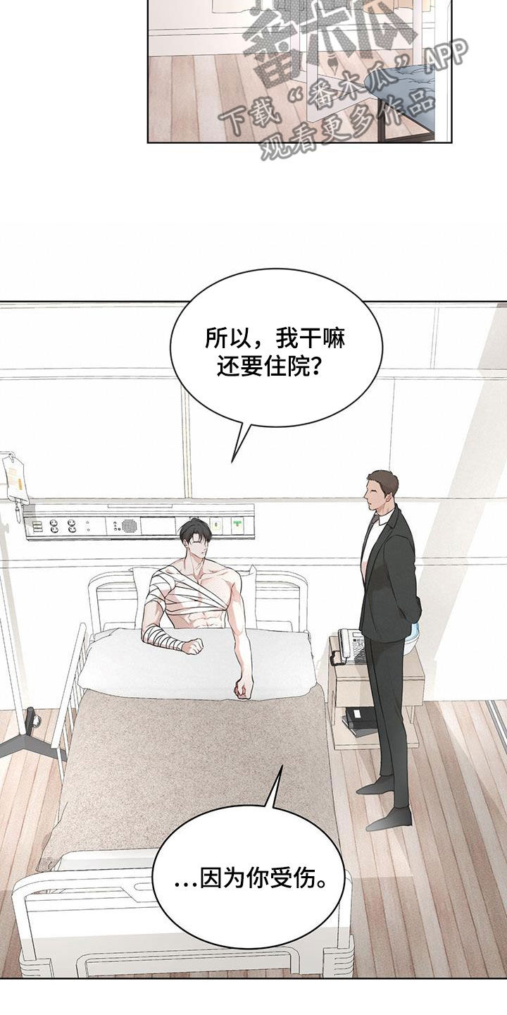 第113章：【第二季】怀孕14