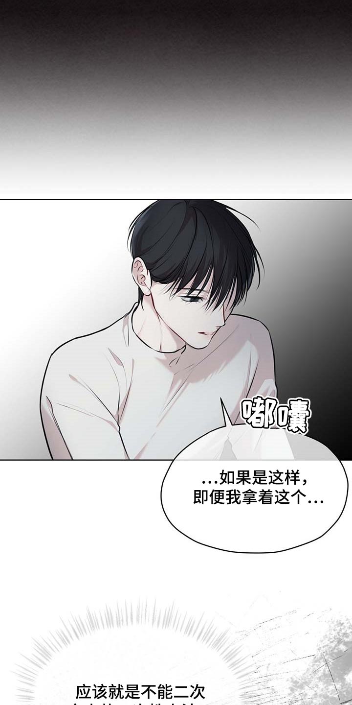 第59章：按计划行事25