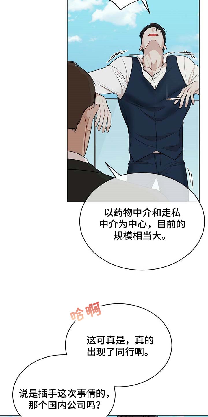 第61章：麻烦11