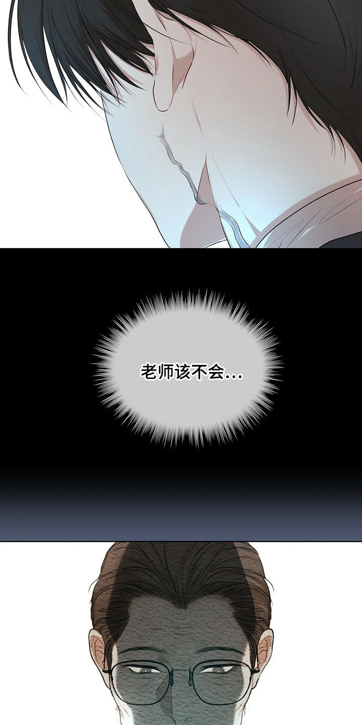 第98章：【第二季】真正的主人8