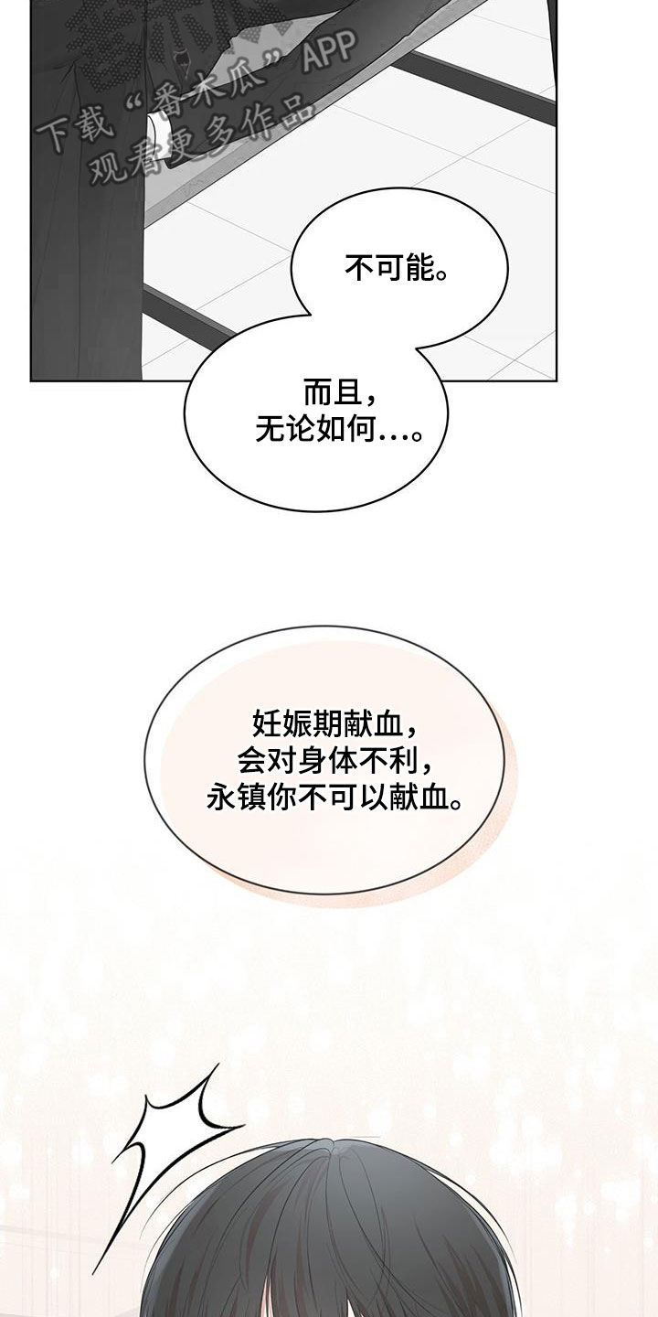 第113章：【第二季】怀孕6