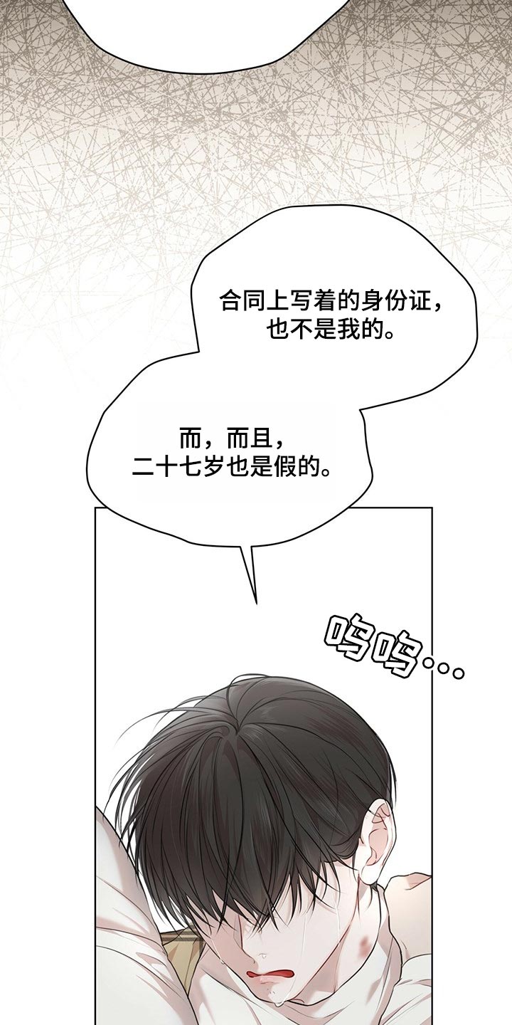 第75章：【第二季】最擅长的事情5
