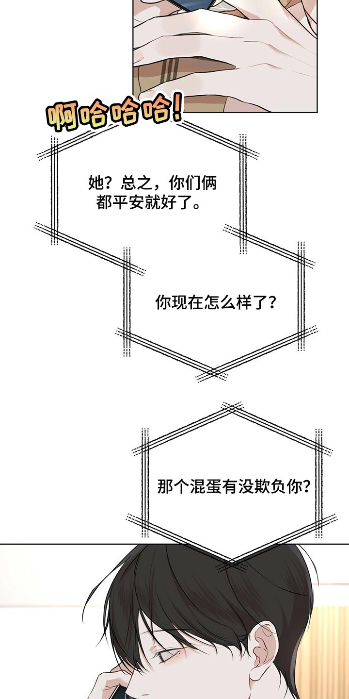 第73章：【第二季】人生是零起点的游戏1