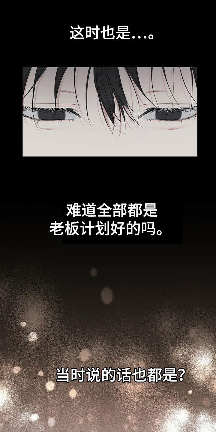 第85章：【第二季】怀疑14
