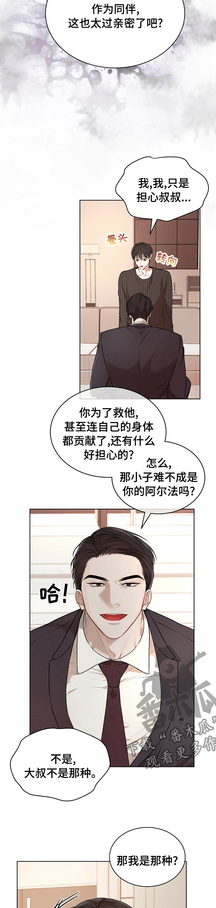 第47章：温暖1