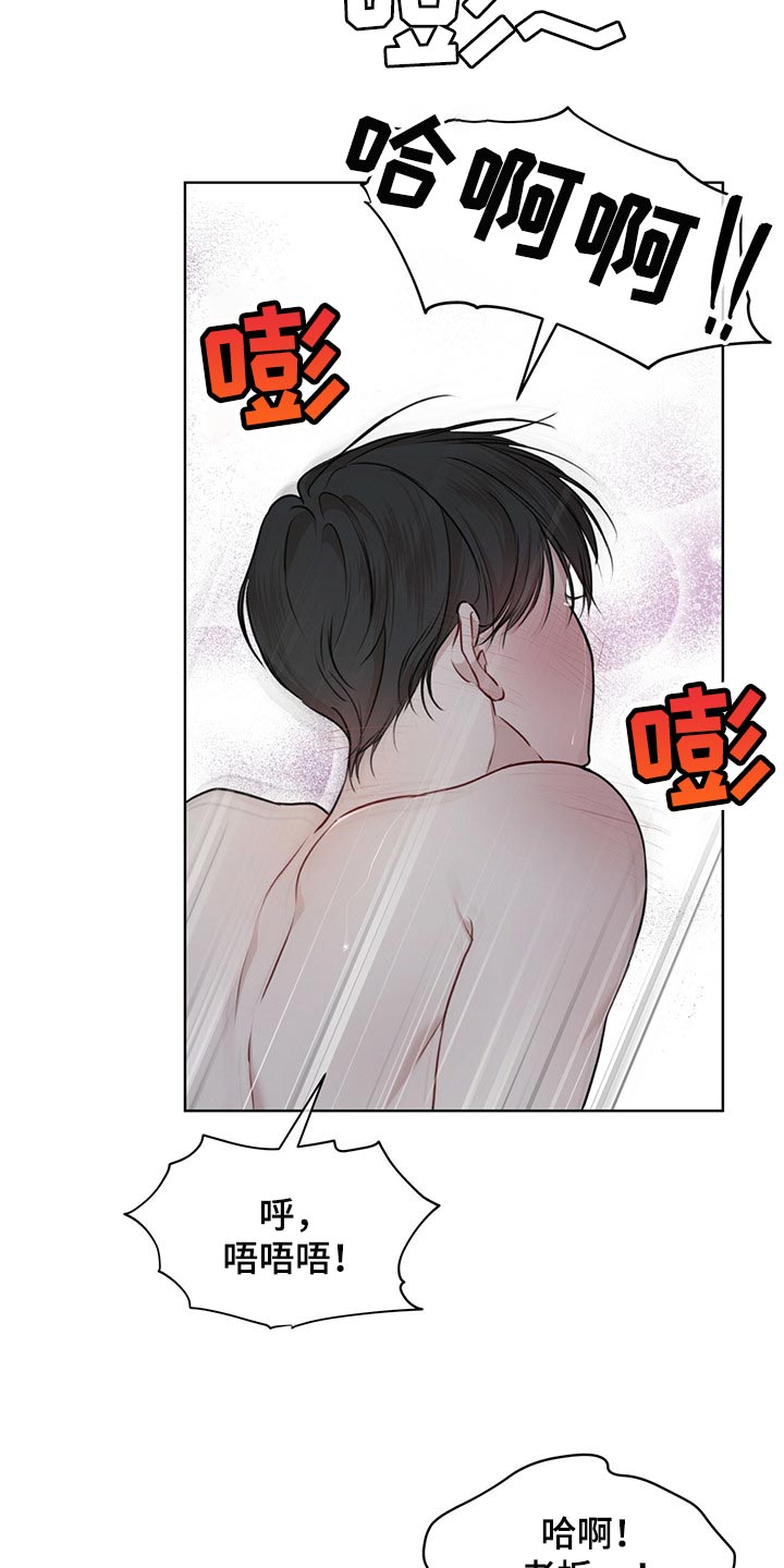 第72章：【第二季】通话9