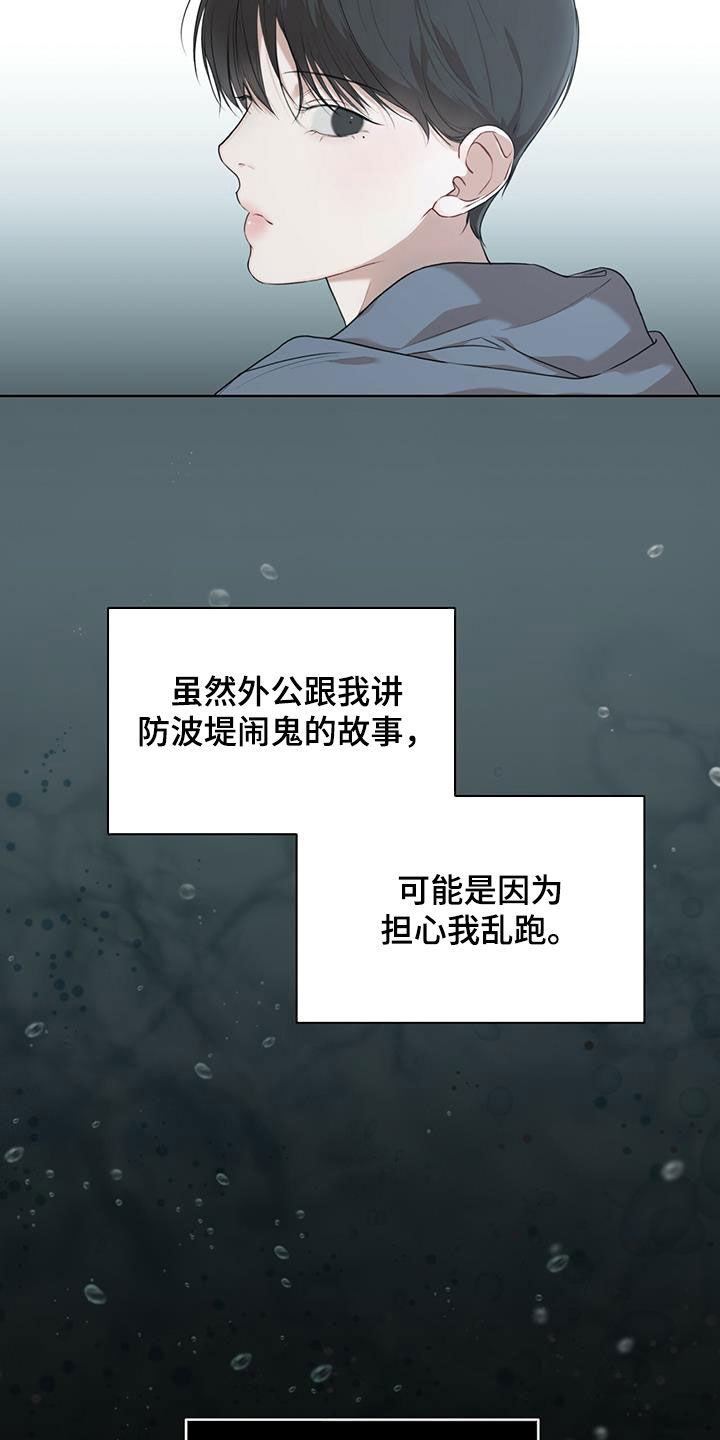 第91章：【第二季】回忆21