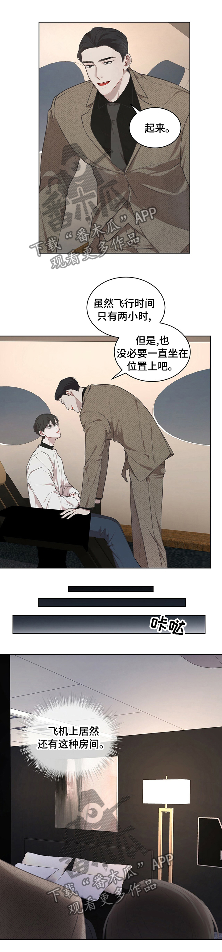 第30章：私人飞机4