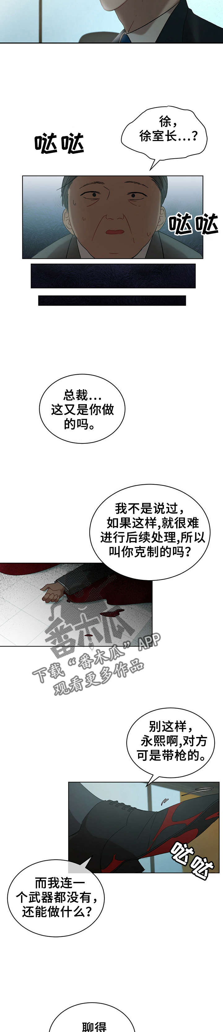 第15章：答应3