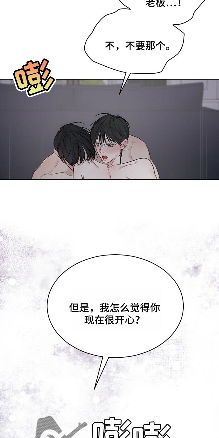 第72章：【第二季】通话10