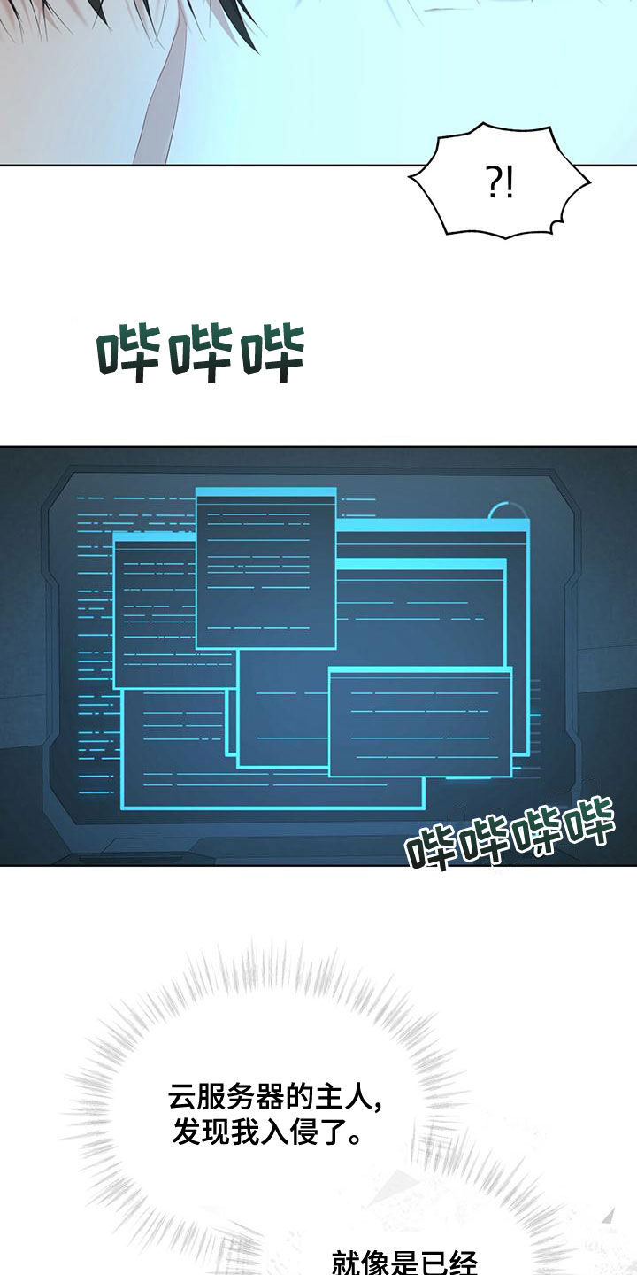 第99章：【第二季】被发现了20