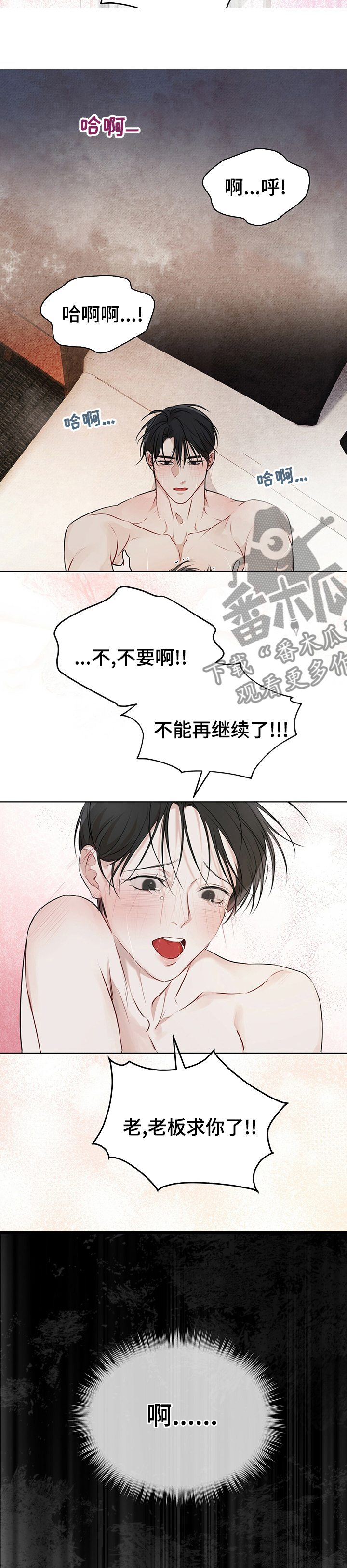 第53章：太过分了4