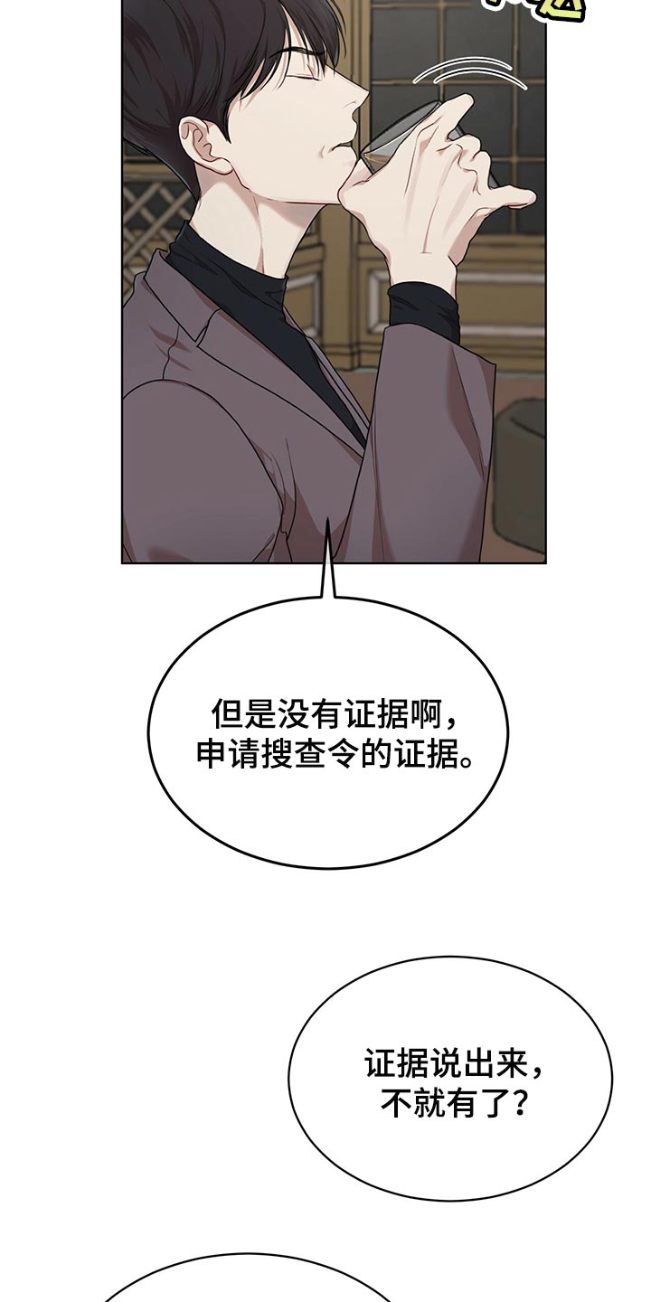 第80章：【第二季】不速之客13