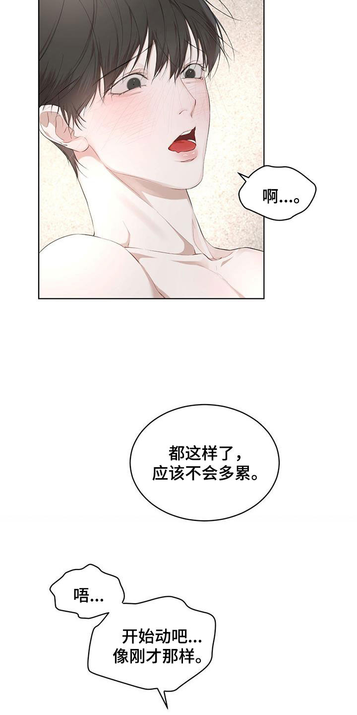 第118章：【第二季】该怎么帮你15