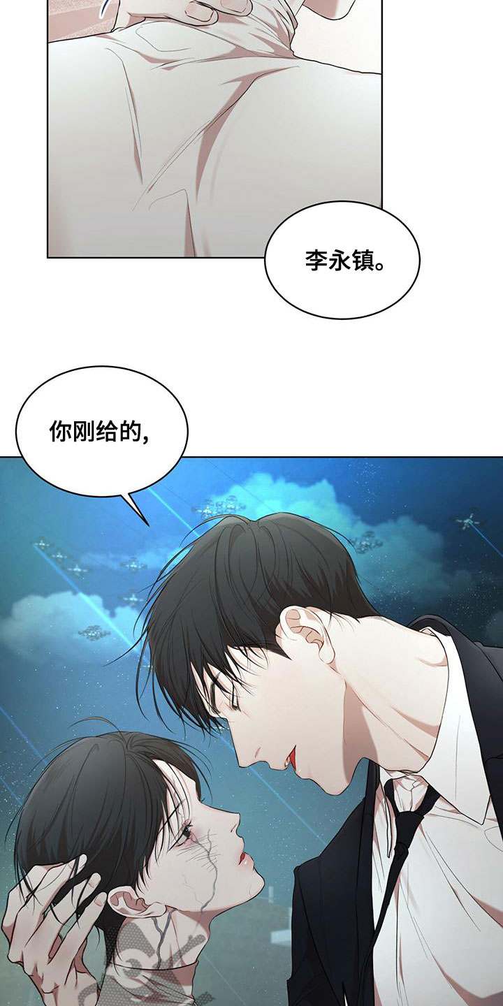 第105章：【第二季】不好奇吗24