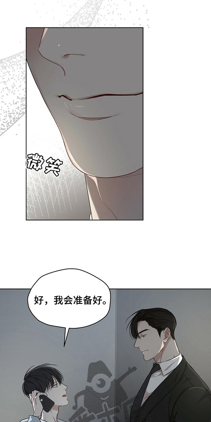 第82章：【第二季】相信机器18